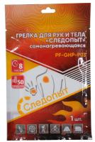 Grelka samonagrevayushchayasya Sledopyt 13h9,5sm 1