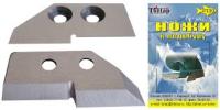 Ножи к ледобуру ЛР-130