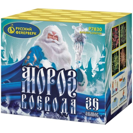batareya-salyutov-moroz-voevoda 1