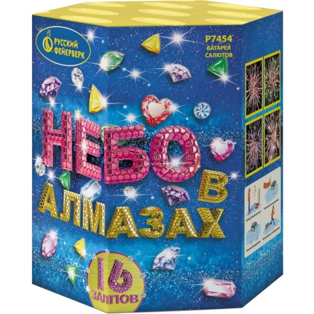 batareya-salyutov-nebo-v-almazah-r7454 1