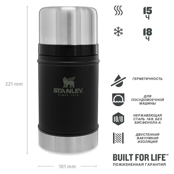 termos-stanley-classic-0-70-l-dlya-edy-chernyj 3