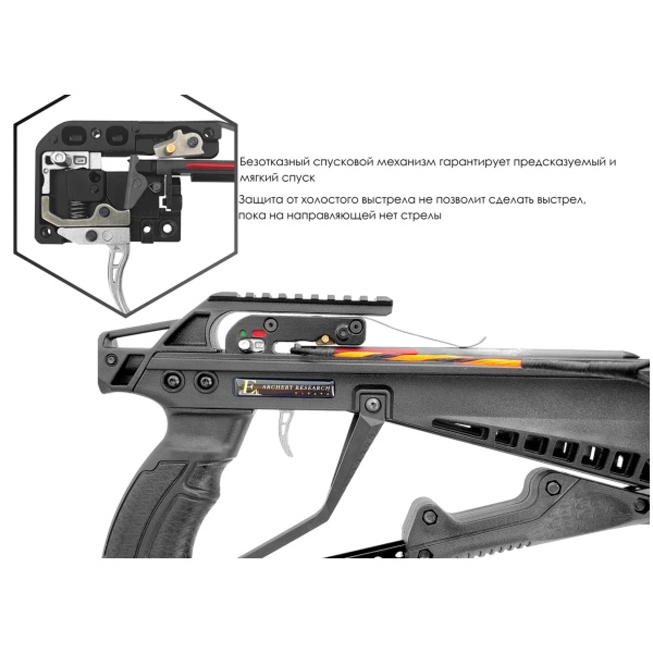 arbalet-pistolet-ek-cobra-system-r9 5